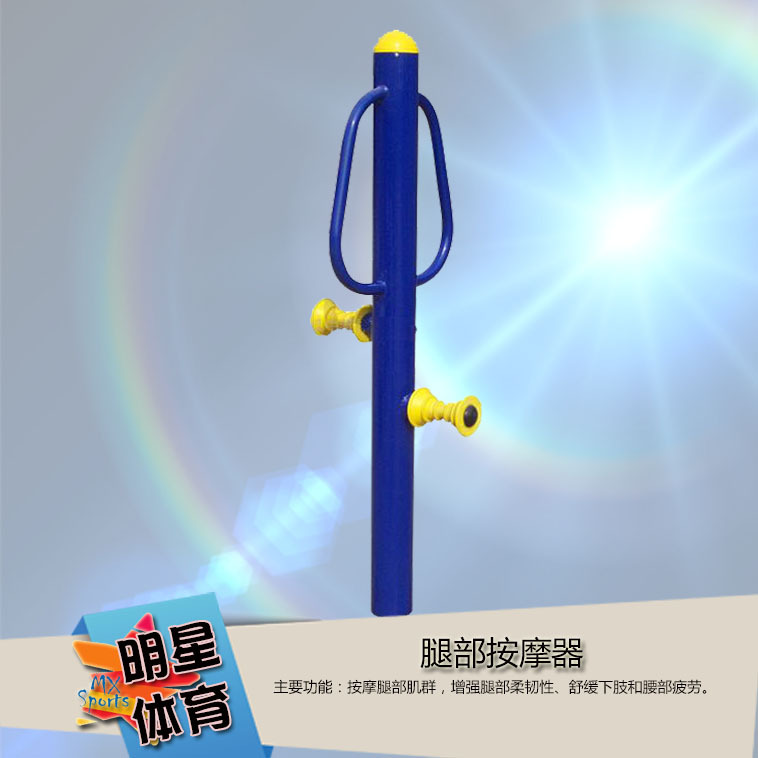 双位腿部按摩器公园广场小区社区户外健身器材室外路径康乐设施