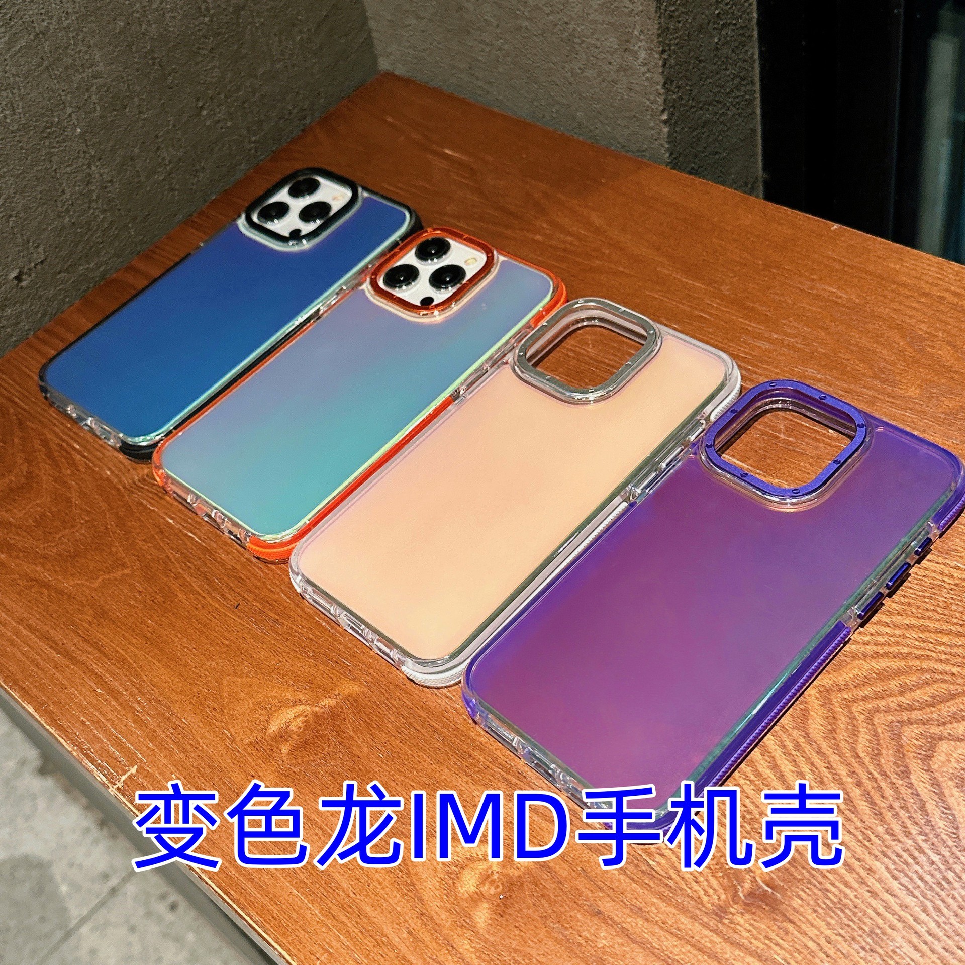 外贸新款变色龙imd手机壳适用于苹果15promax潮流14创意12炫彩11