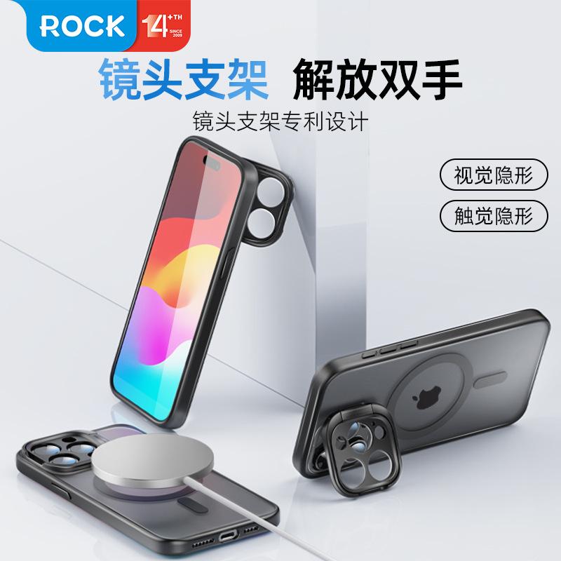 ROCK/洛克适用于iPhone 15系列镜头支架优盾支架磁吸保护壳手机壳