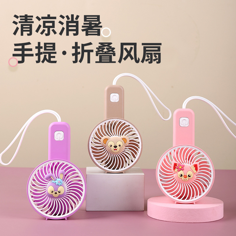 Summer New Cartoon Folding Storage Little Fan Mini USB Rechargeable Portable Fan Portable Lanyard Electric Fan