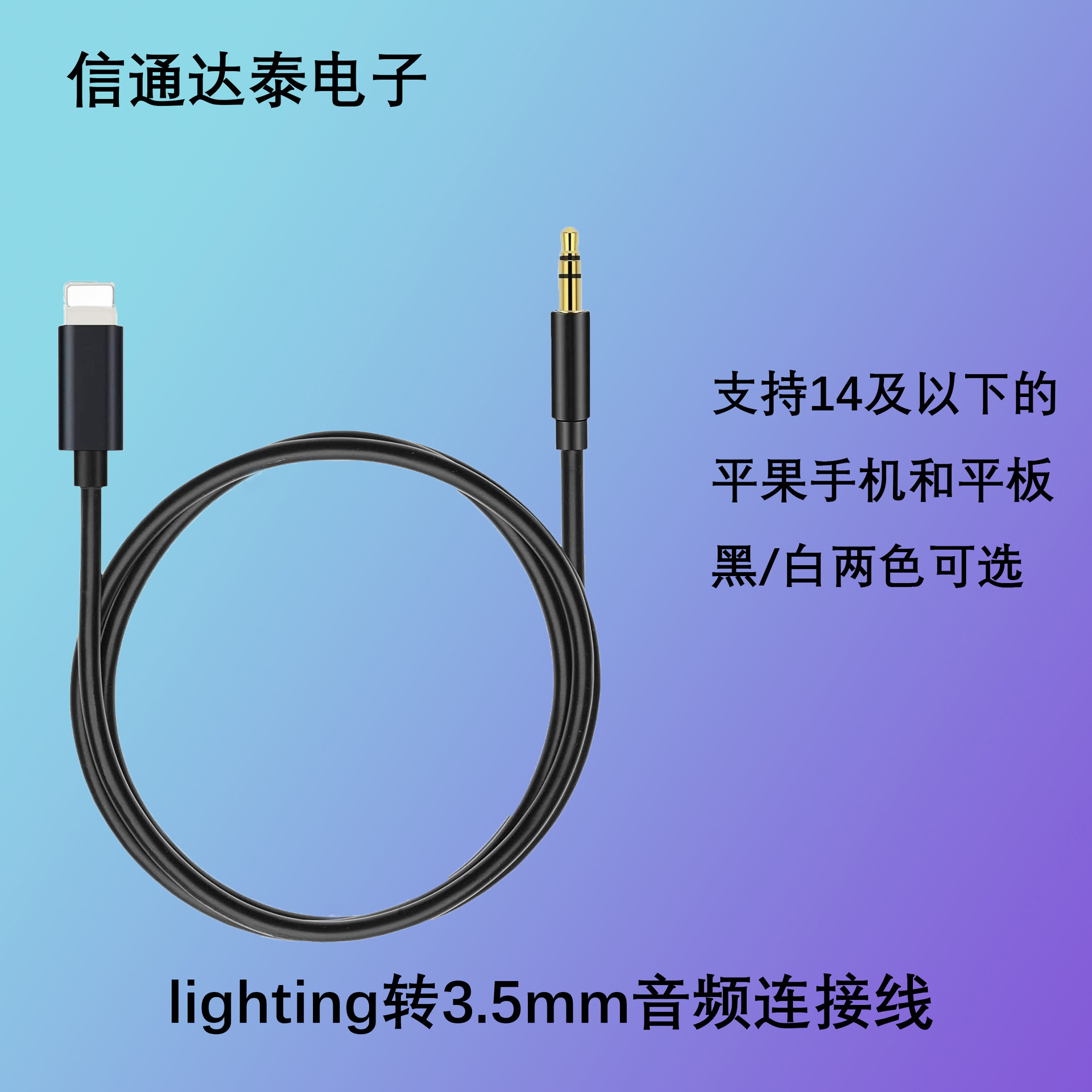 5mm耳机连接线 适用于平果手机车载音响音频线-阿里巴巴