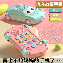 儿童音乐手机模型婴儿玩具汽车安抚早教星空灯投影仿真电话故事机