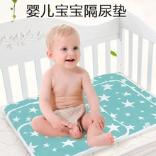 隔尿垫新生婴儿儿宝宝防水夏天透气可洗月经垫姨妈垫床垫超大纯棉