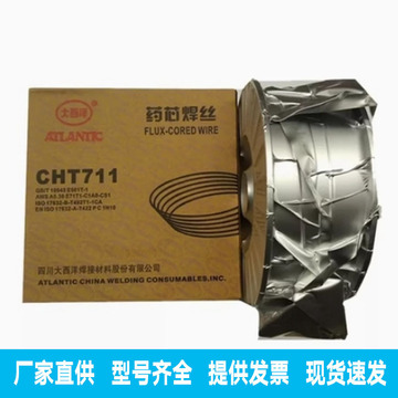 正品大西洋气保二保药芯焊丝cht711焊丝1.0 1.2 1.