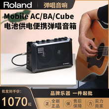 Roland 罗兰 Mobile AC Cube BA民谣吉他音箱 多功能弹唱音响