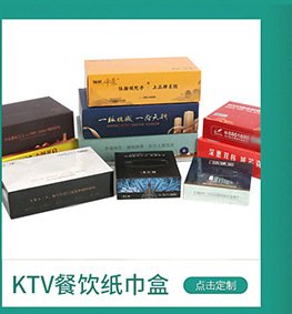 广告盒装纸巾定 制汽车房地产宣传商用方盒抽纸酒店纸