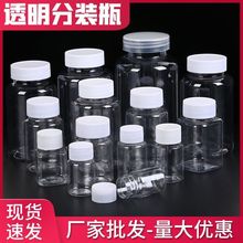 15/20/30/40/50毫升小瓶透明塑料瓶 液体瓶瓶分装瓶