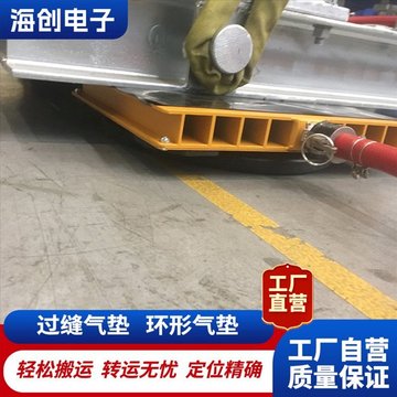 气垫搬运装置 气垫悬浮搬运车 无中间商赚差价-阿里巴巴