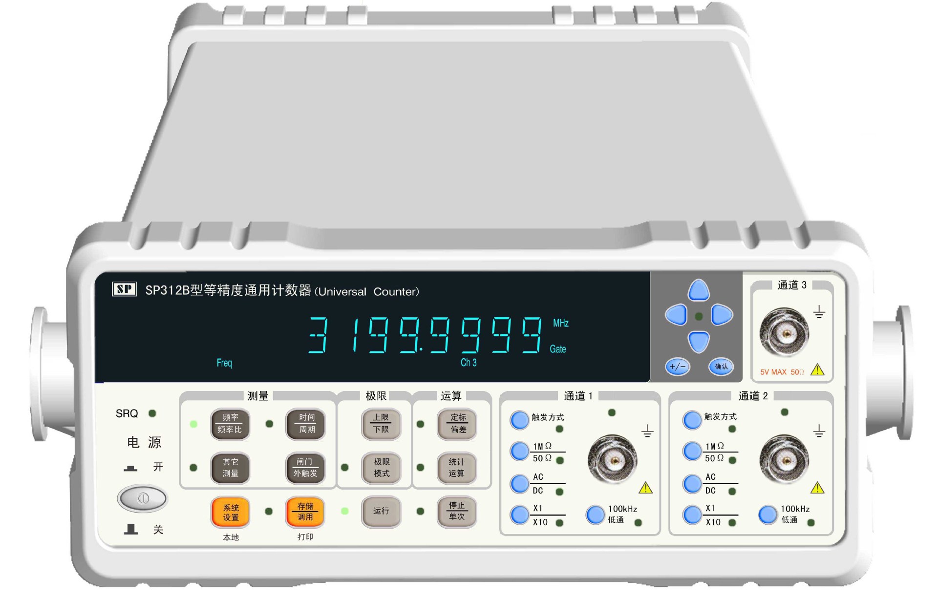 盛普sp312b25高精度通用计数器100mhz～2.5ghz