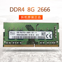 二手拆机原装海力士DDR4 8G 2666适用于笔记本电脑内存条 兼容16G