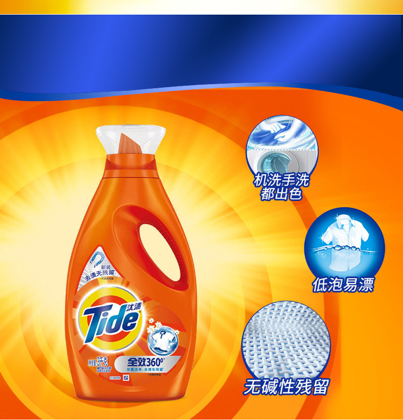 汰渍洗衣液2kg 全效360洁雅百合清香型双重洁净去污渍无残留批发