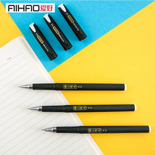 爱好中性笔0.5mm全针管磨砂黑水笔学生考试用笔办公签字笔8666
