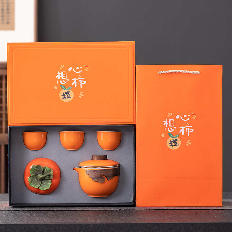 心想柿橙陶瓷功夫茶具套装礼盒装一壶三杯公司定制礼品送礼商务