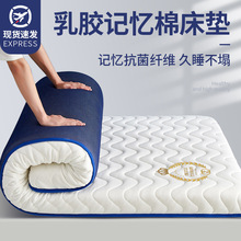 QT乳胶床垫软垫家用卧室海绵垫被学生宿舍单人床褥子租房榻榻