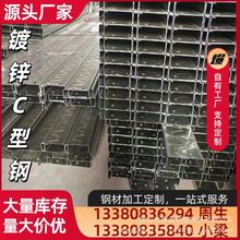钢材市场钢结构C型钢 桥架U型光伏支架 z型钢屋面檩条热镀锌c型钢