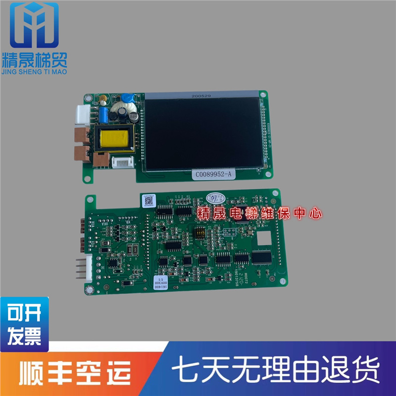 日立电梯外呼液晶板c0089952-a vib-668 65000614 hip-31全新