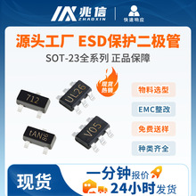 原厂现货SOT23ESD二极管SM712静电保护芯片RS485通讯接口PESD1CAN