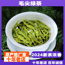 毛尖绿茶2024年新茶明前嫩芽高山茶叶春茶浓香型绿茶500g散装批发