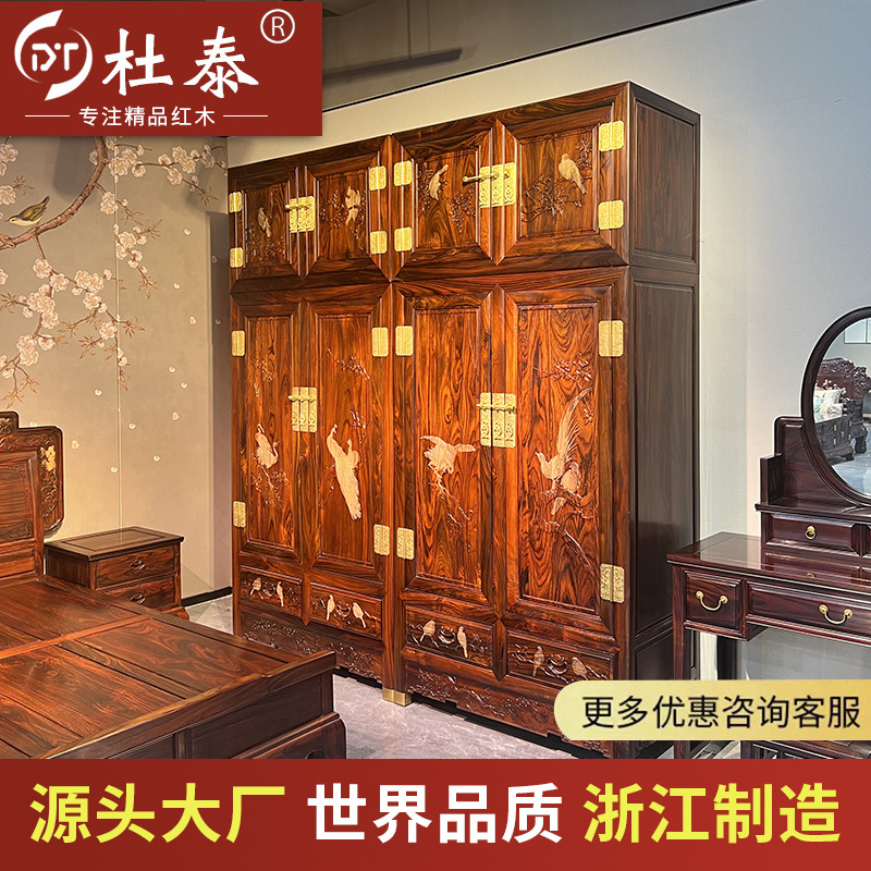 国标红木卧室家具红木衣柜印尼黑酸枝全实木顶箱柜阔叶黄檀四门柜