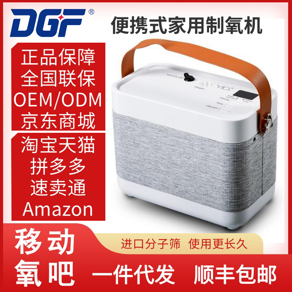 家用车载12v制氧机老人氧气机高续航小型便携式吸氧机高原制氧机