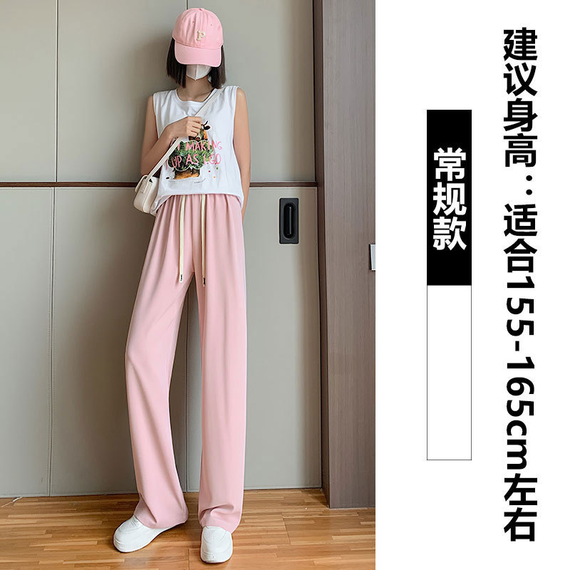 Pink Wide-Leg Pants Women's Spring and Summer Thin High Waist Drooping Suit Straight Slimming Narrow Version Ice Silk Cool Pants