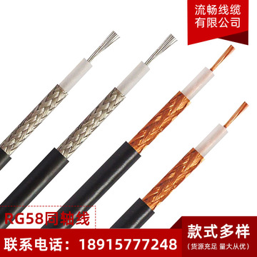 rg58c/u电子线缆 铜芯同轴连接线汽车天线连接线 射频同轴电缆线