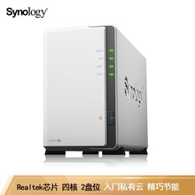 适用网络存储 群晖 Synology DS220j 两盘位NAS 磁盘阵列网络存储