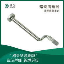 养蜂工具蜡碗清理器 清理浆条王台 不锈钢旋转清理器