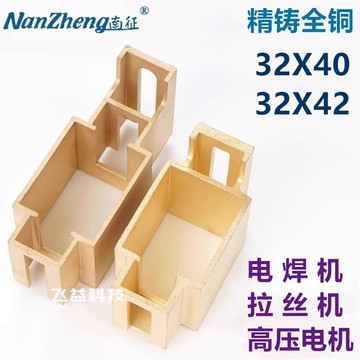 南征全铜yrkk碳刷架32x40高压电机电焊机32x42电缆拉丝机纯铜刷握