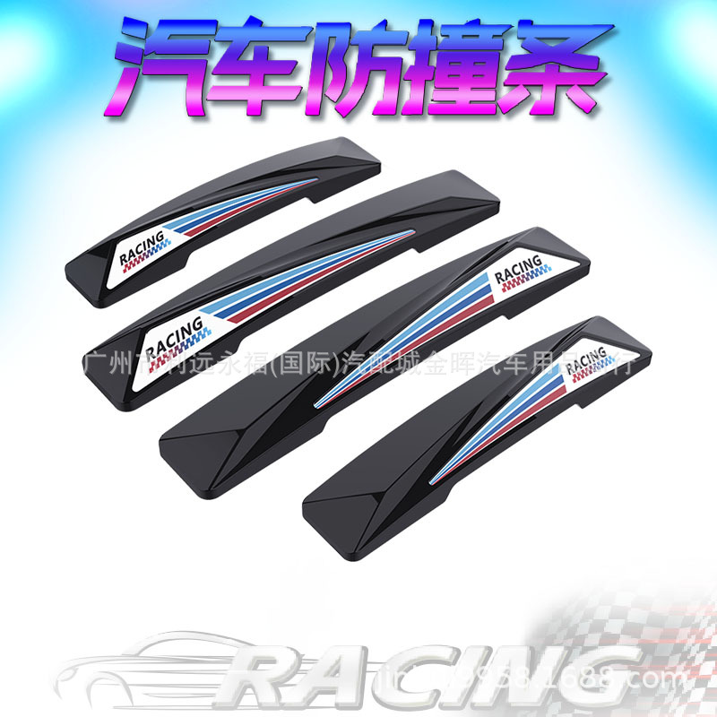汽车门边胶装饰贴车门防撞护条门边防碰硬款保护胶条防划痕贴通用
