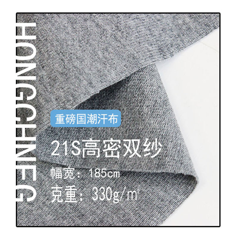 320克高密加厚重磅短袖面料   全棉针织汗布  国潮短袖布料