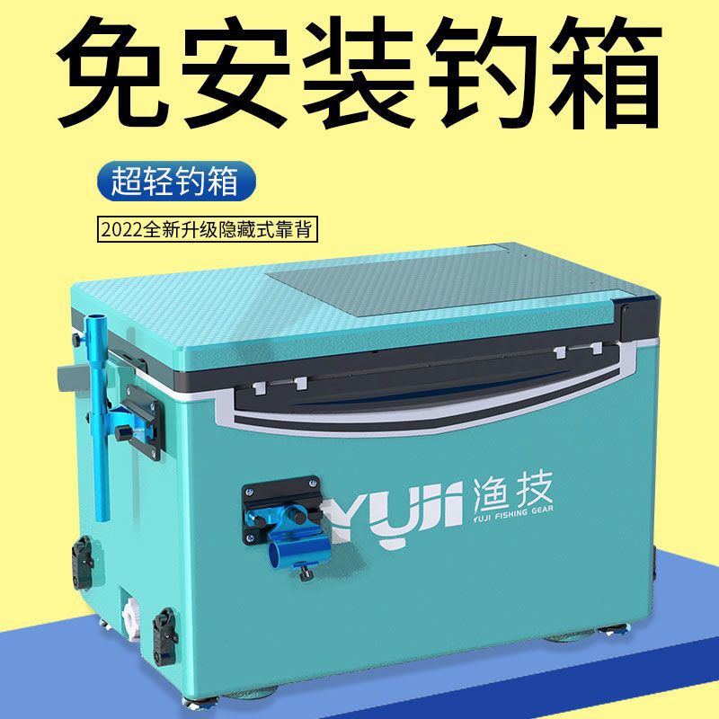 鱼竿全套钓箱轻2024年新款套轻量化可坐收纳保温鱼箱年中大促清仓