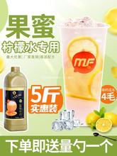 【送量勺】蜜粉儿奶茶店专用果蜜 柠檬水专用鲜果伴侣柠檬汁2.5KG