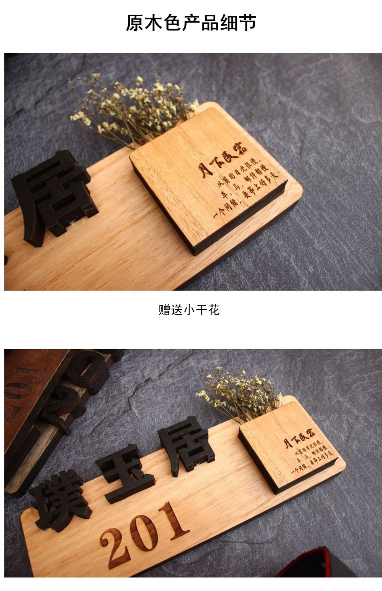 木质门牌门牌号个性家用酒店宾馆民宿餐厅门牌包厢包间门牌号