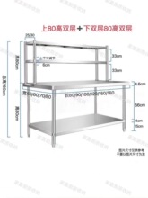 厨房调料台工作台商用案板操作台桌子架子灶台不锈钢桌面置物架