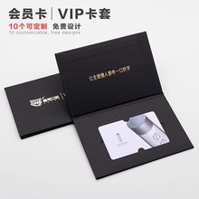 现货会员卡包装 定样大闸蟹卡套礼品卡贵宾卡代金券vip卡卡套制作