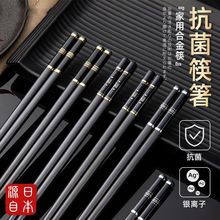 新款日式高档筷子不发霉防滑防霉无漆家用合金筷子耐高温快子批发