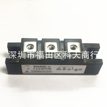 全新 RM60DZ-H 整流二极管模块 MODULE 需要更多可进店咨询 直拍