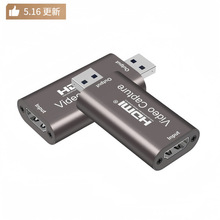 新款HDMI采集卡USB HDMI视频采集卡HDMI 1080P 60HZ