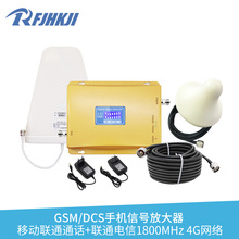 外贸专供 双频手机信号放大器GSM 900/DCS1800手机信号增强器套装