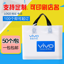 适用于vivo华为袋子联通oppo移动塑料袋手机店手提袋子印店名