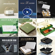 礼品盒产品包装盒纸盒印刷品化妆品茶叶礼盒制作