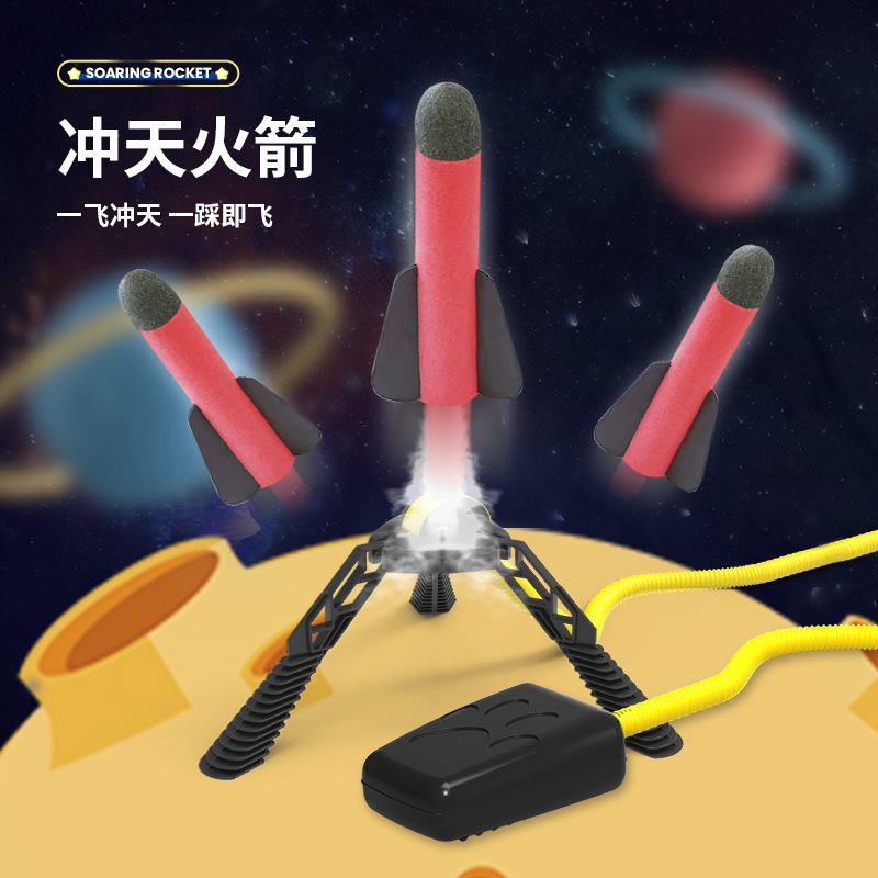 跨境热销脚踩冲天火箭发射儿童公园广场亲子互动玩具灯光火箭炮弹