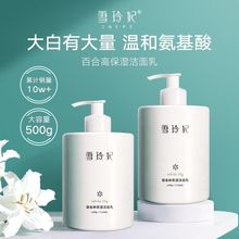 雪玲妃百合氨基酸洗面奶补水保湿清洁毛孔洁面乳500g厂家批发