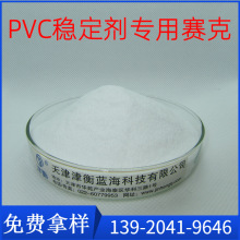 赛克  三羟乙基异氰尿酸酯  用于PVC热稳定剂 绝缘漆  固化剂