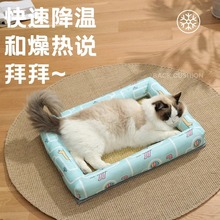 猫窝夏天凉席四季猫咪床垫子夏季睡觉用宠物狗狗沙发睡垫用品