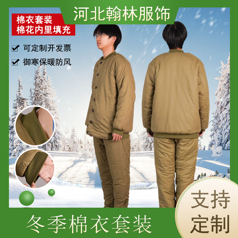 厂家批发劳保棉衣棉裤应急救灾加厚保暖棉服工地冷库防寒工作棉服