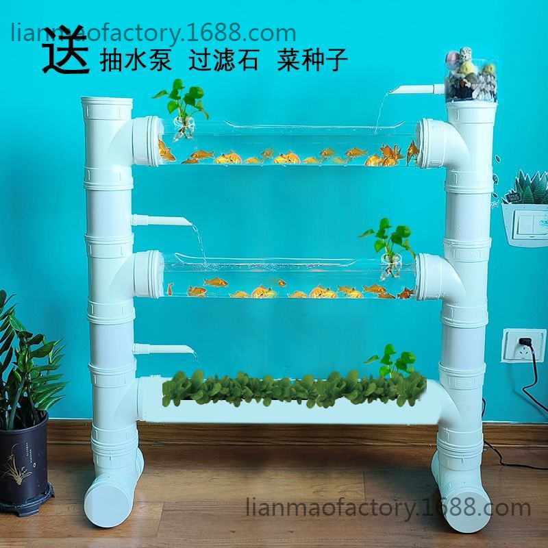 透明管养鱼架子立体水培养鱼架子水管创意水培架鱼菜共生架