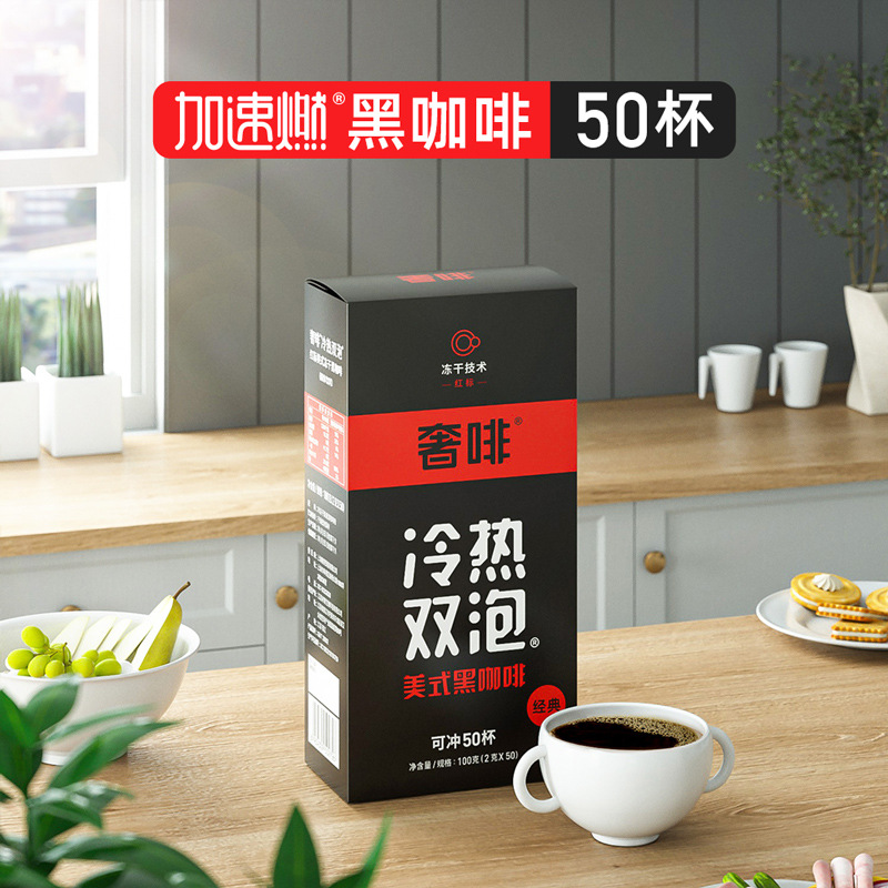 奢啡奢斐cephei美式50条无蔗糖添加纯黑冻干速溶咖啡粉盒装-阿里巴巴