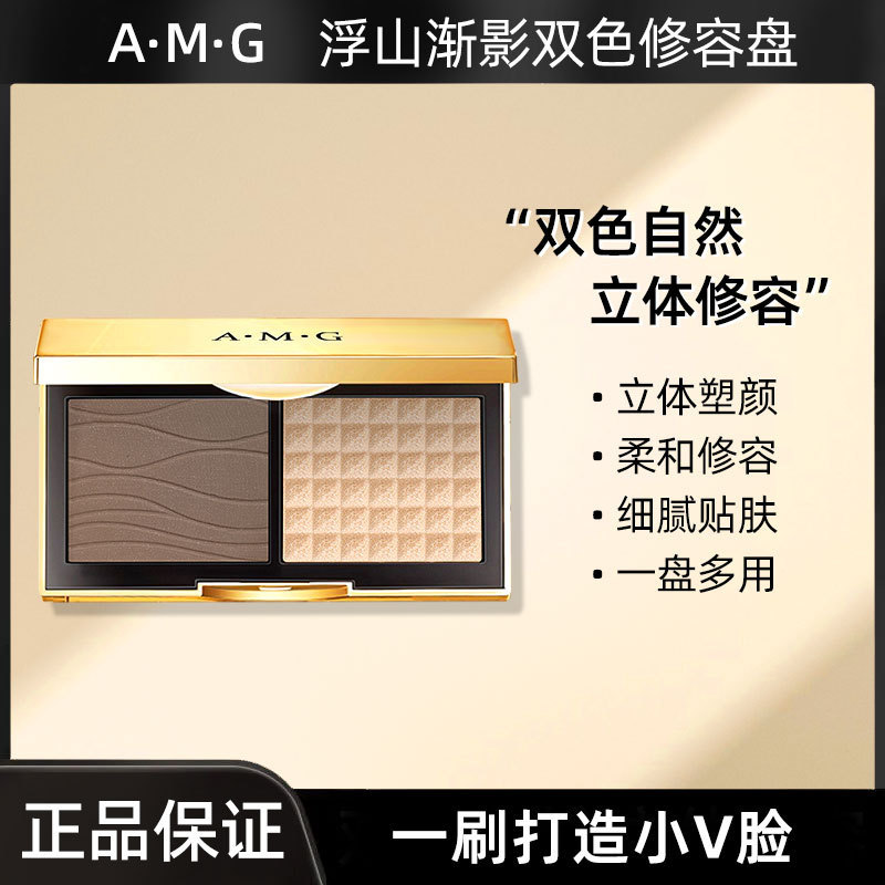 a. M.G Small Gold Box Ginger Highlight Repair Integrated Plate Matte Nose Shadow Modification Outline Brightening Repair Plate